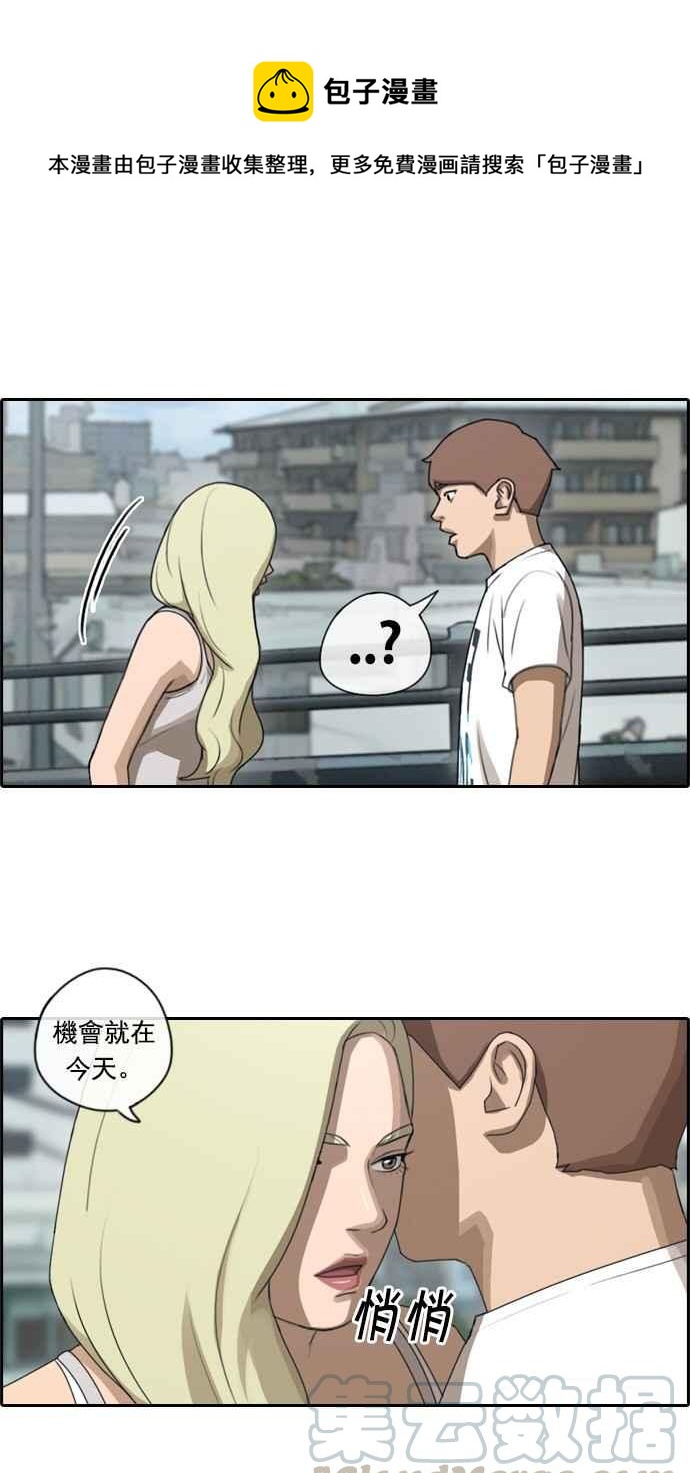 青春白卷漫画,[第76话] 美国村约会1图