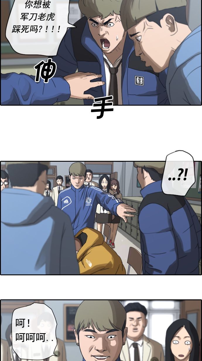 青春白卷漫画,[第9话] 麻烦的开始2图