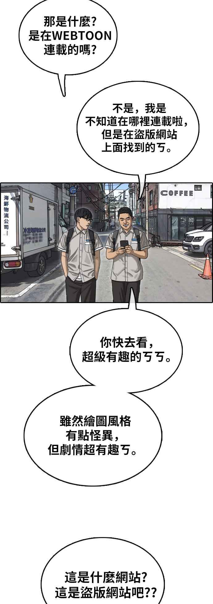 青春白卷漫画,[第376话] 盗版网站(1)2图