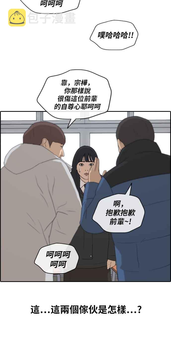青春白卷漫画,[第164话] 恐怖的社团2图