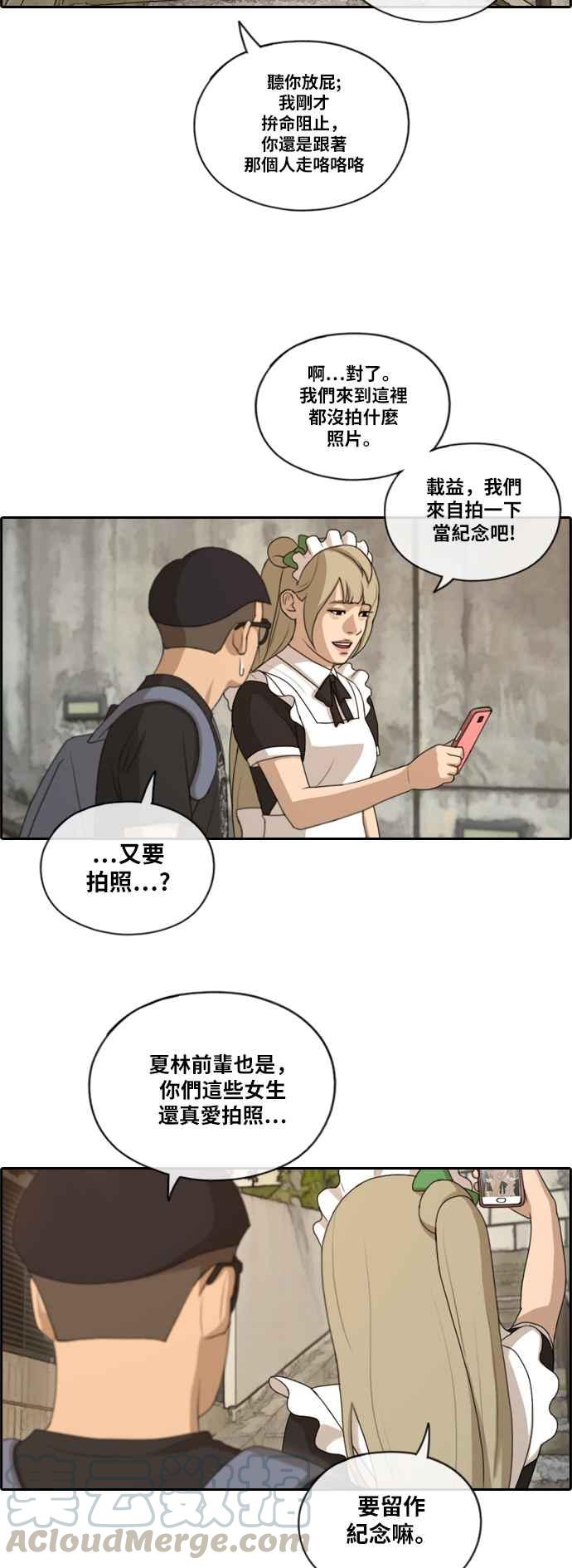 青春白卷漫画,[第127话] 东猪 IS OUT(1)2图