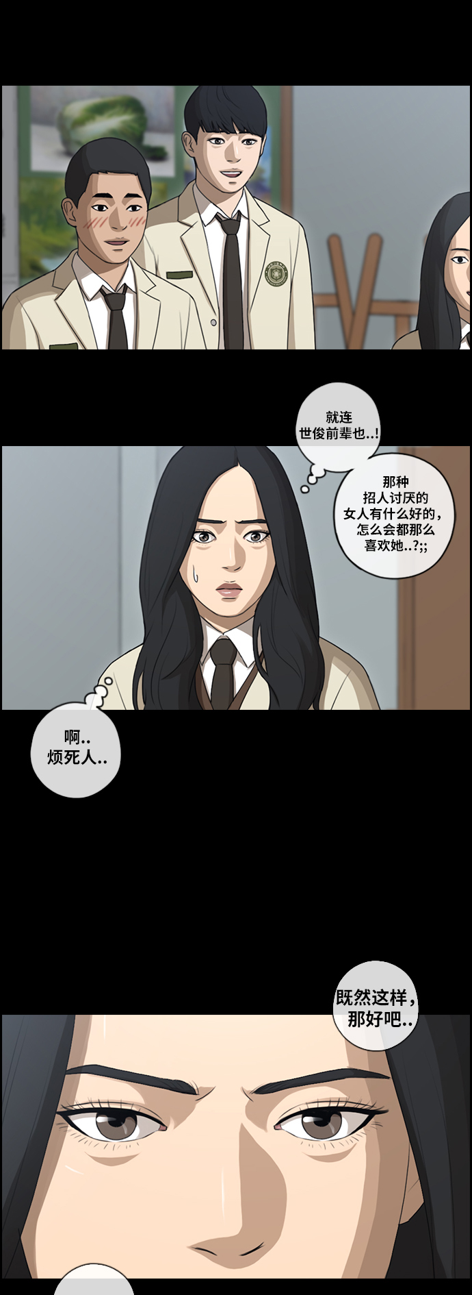 青春白卷漫画,[第93话] 去年美术部发生的事（1）1图
