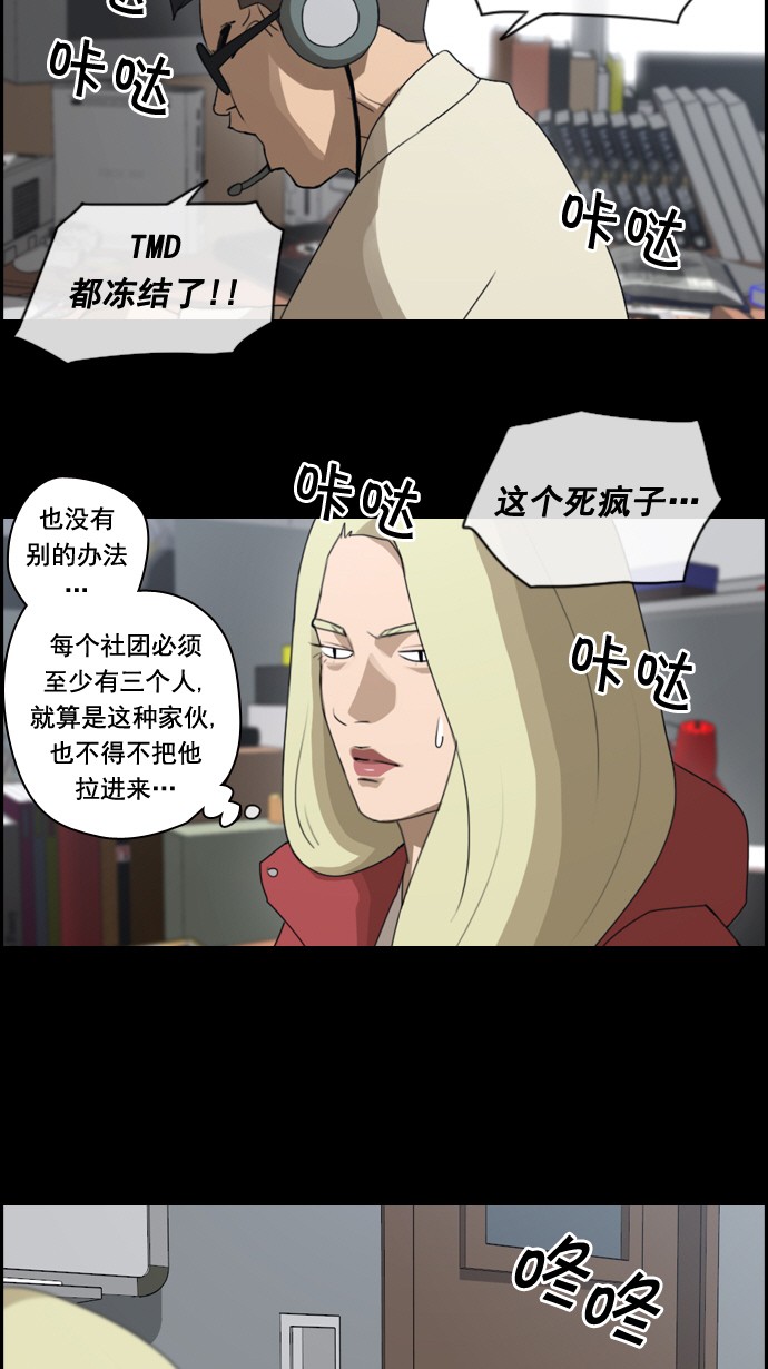 青春白卷漫画,[第60话] 具夏琳的过去（2）2图