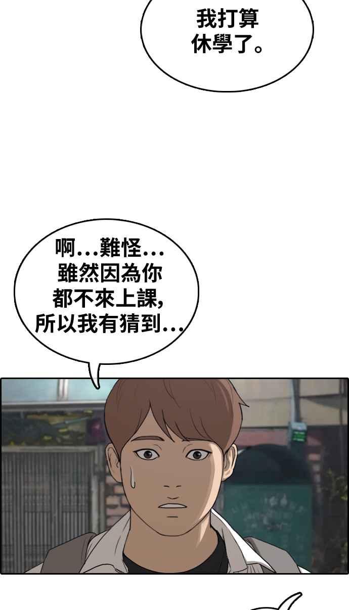 青春白卷漫画,[第306话] 敏芝的生日礼物(1)1图