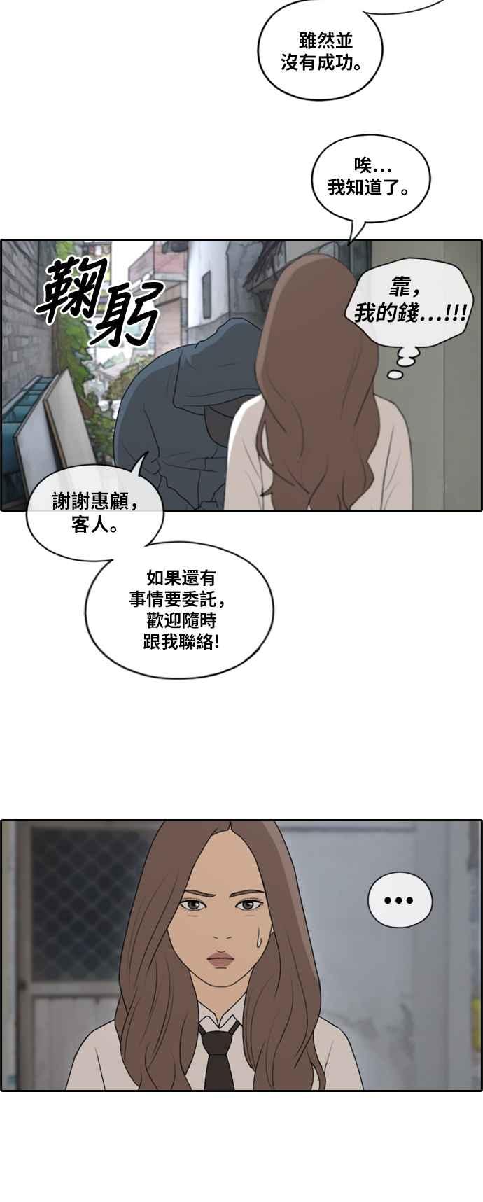 青春白卷漫画,[第158话] 零恋爱经验的男人 (2)2图