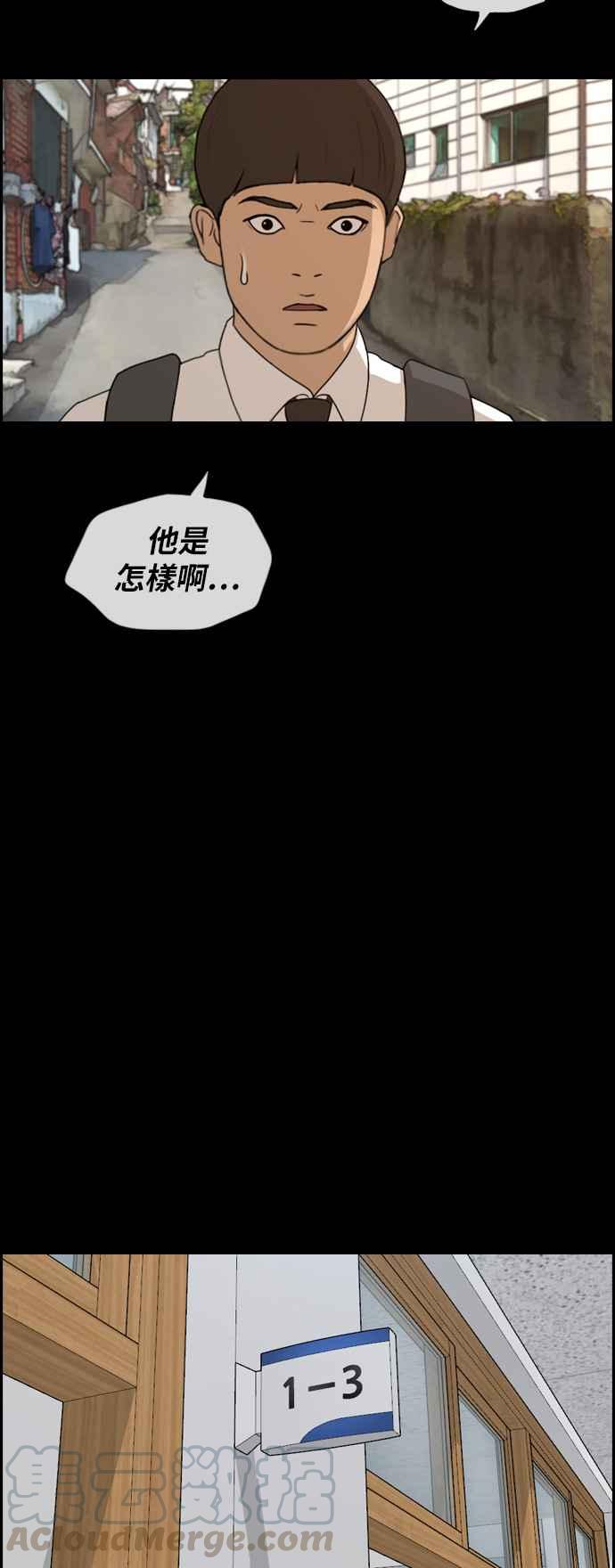 青春白卷漫画,[第271话] 郑东赫 (3)1图