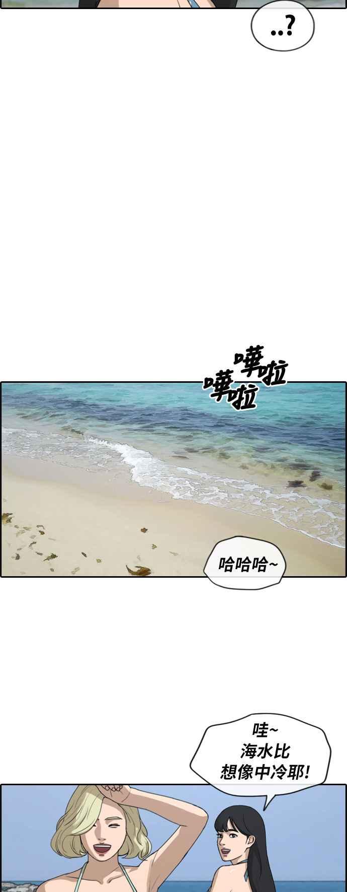 青春白卷漫画,[第230话] 仲夏夜的镜浦台 (3)2图