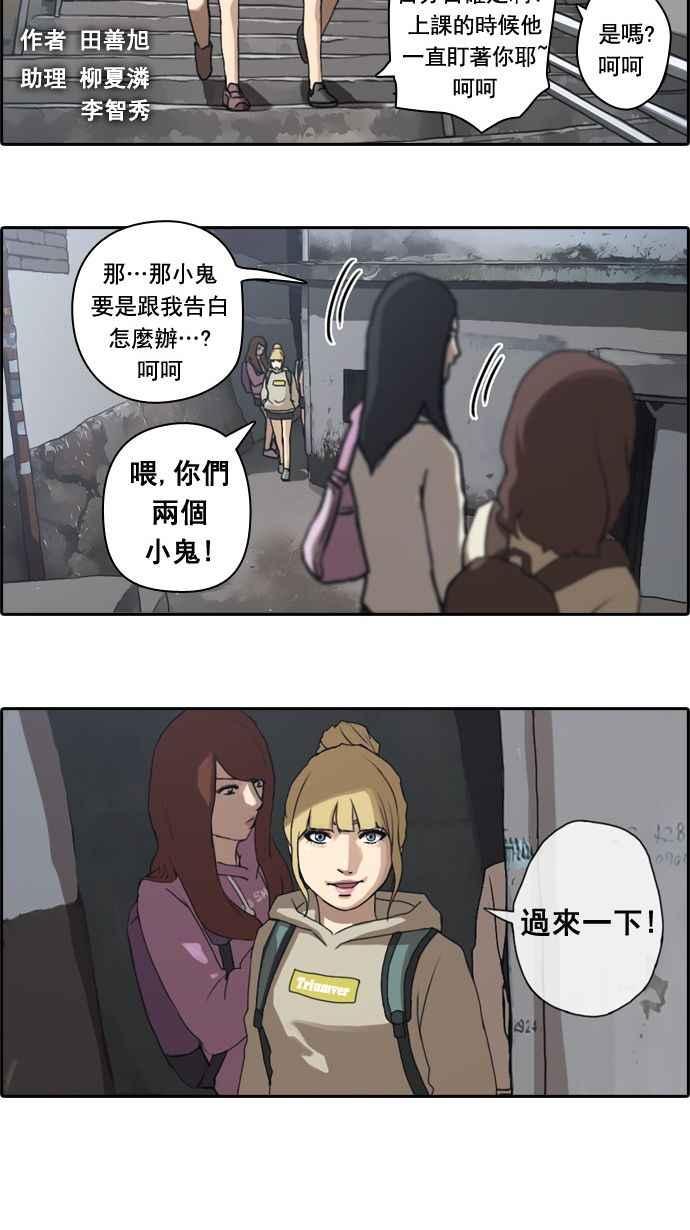 青春白卷漫画,[第18话] 池多惠的命令(1)2图