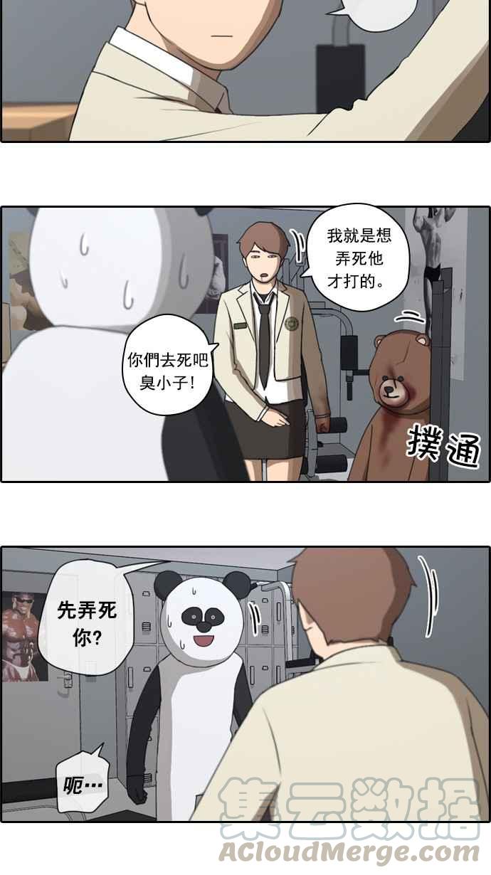 青春白卷漫画,[第31话] 张奉南的诡计 (4)1图