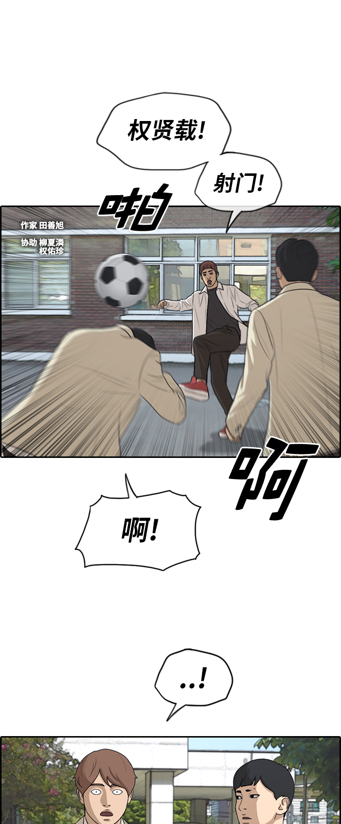 青春白卷漫画,[第281话] 彼时之女（2）2图