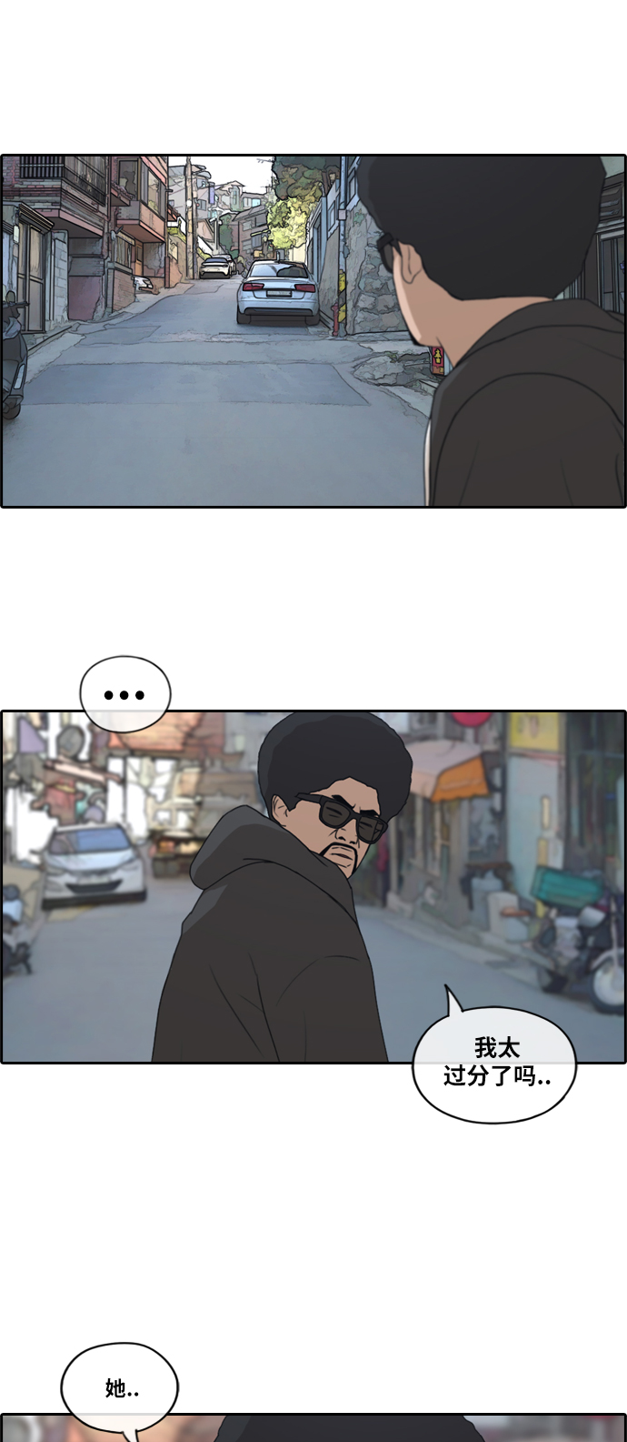 青春白卷漫画,[第197话] 德镇和初中少女（2）2图