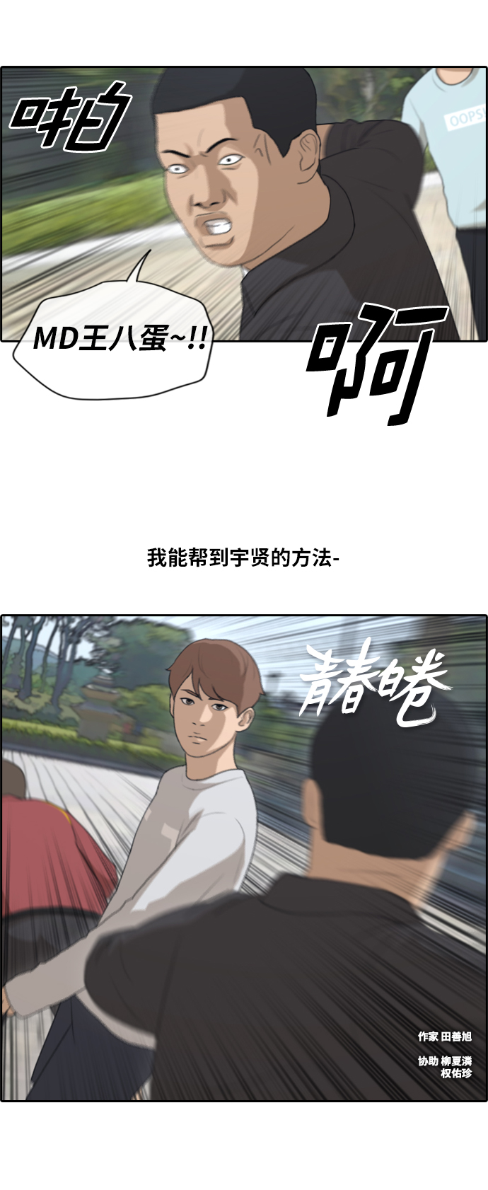 青春白卷漫画,[第143话] 国立博物馆 (2)2图