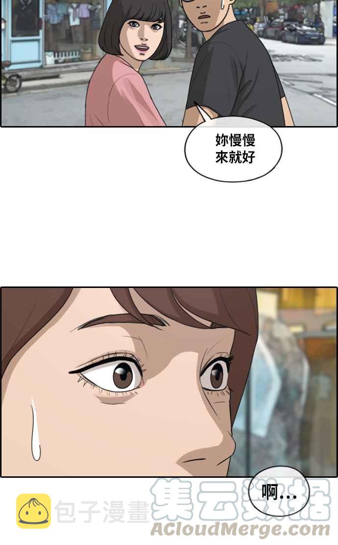 青春白卷漫画,[第216话] 新人演员的醋意 (4)1图