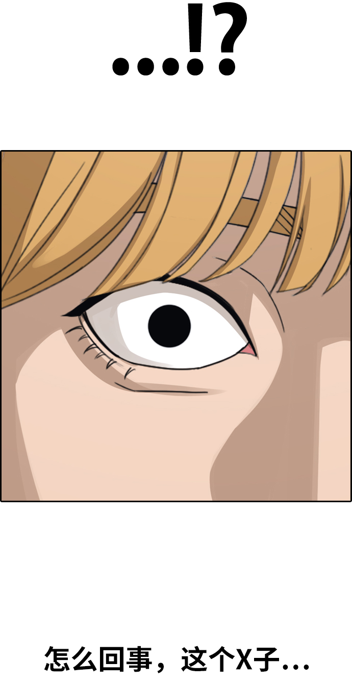 青春白卷漫画,[第334话] 第二次高中漫画16强之战（1）1图
