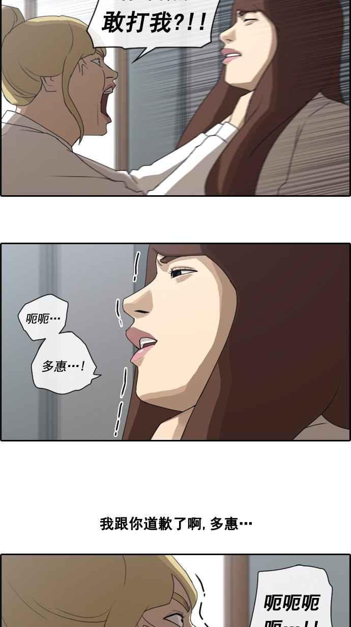 青春白卷漫画,[第37话] 渐渐疏远的两人 (4)2图