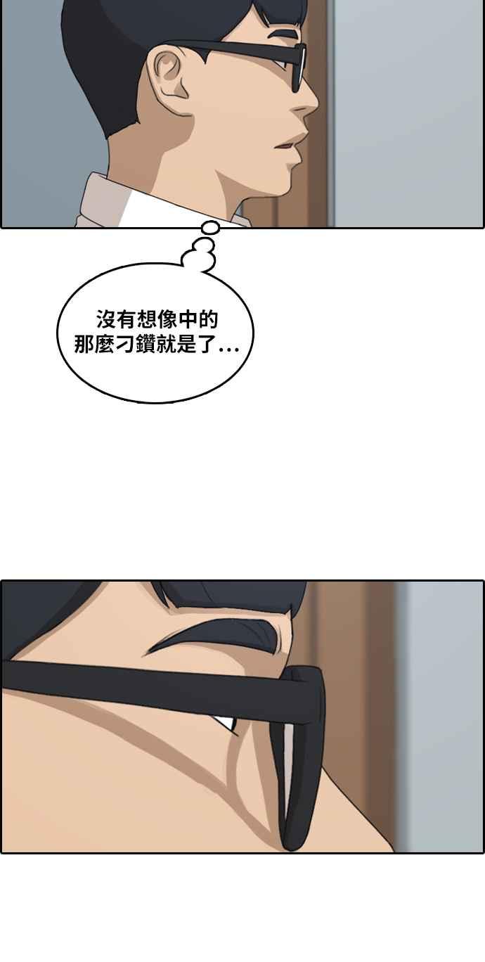 青春白卷漫画,[第299话] 节目结束後 (1)2图