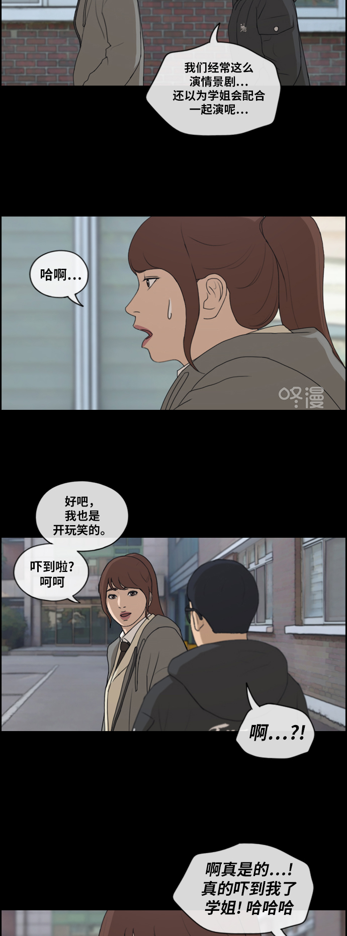 青春白卷漫画,[第218话] 洛熙背後的故事（2）1图
