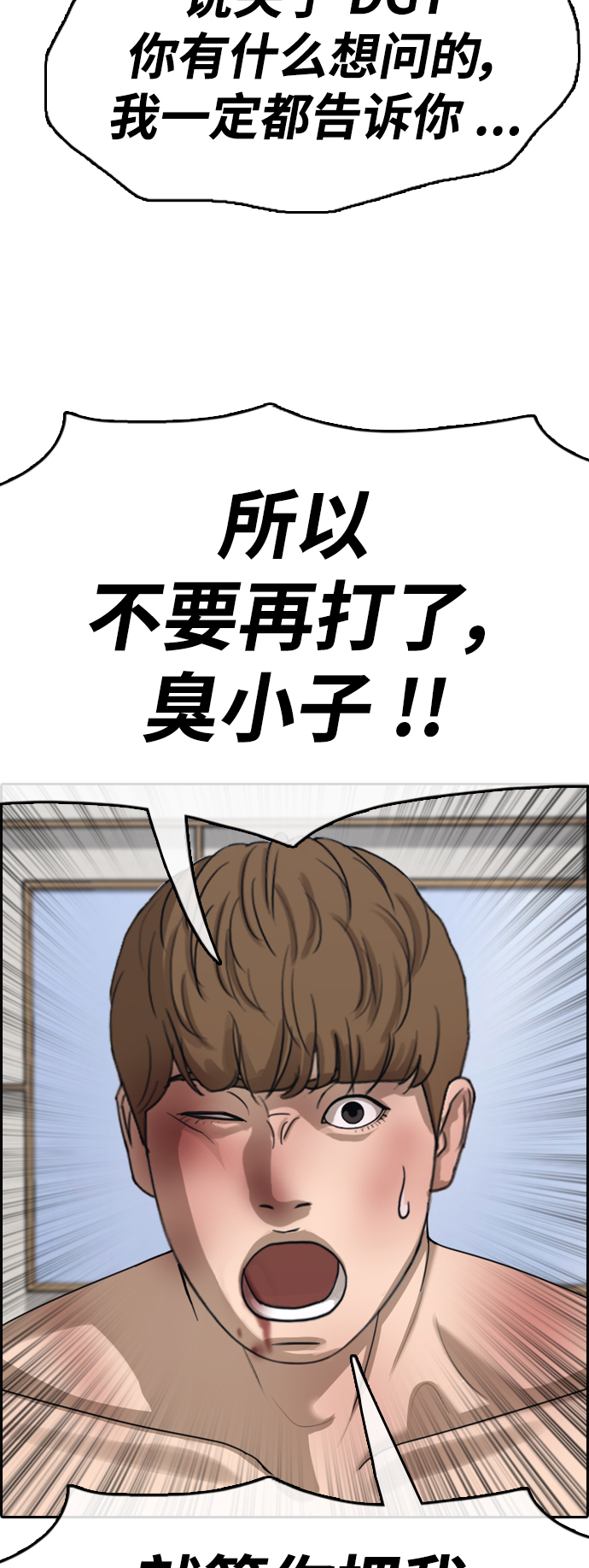 青春白卷漫画,[第430话] 分开的原因（8）2图