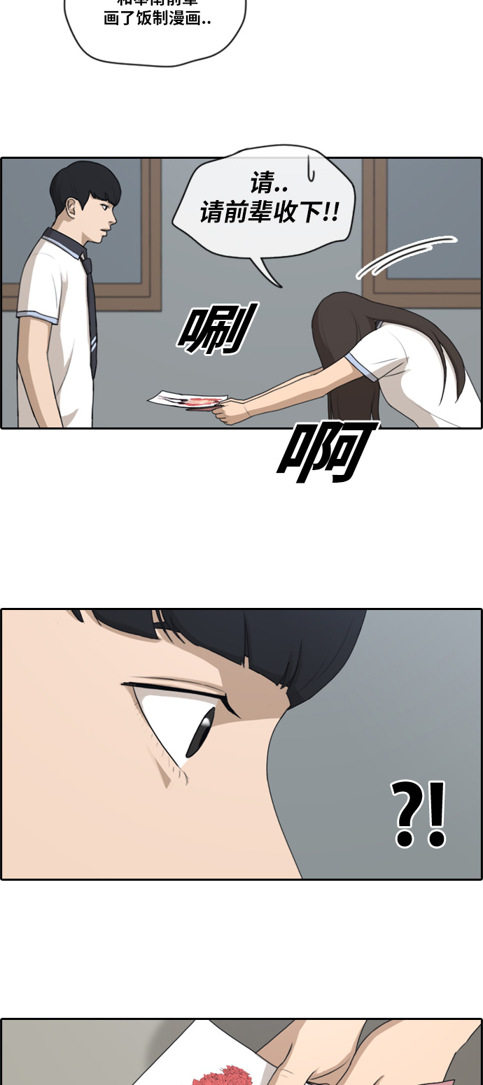 青春白卷漫画,[第117话] 一箭双鵰的计划2图