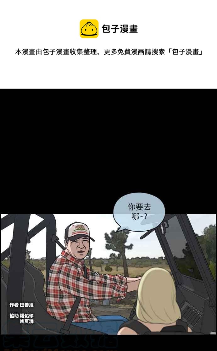 青春白卷漫画,[第205话] 夏林发生的事 (2)1图