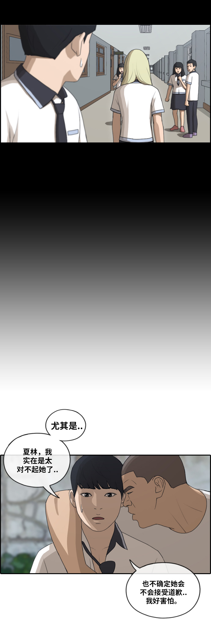 青春白卷漫画,[第117话] 一箭双鵰的计划1图