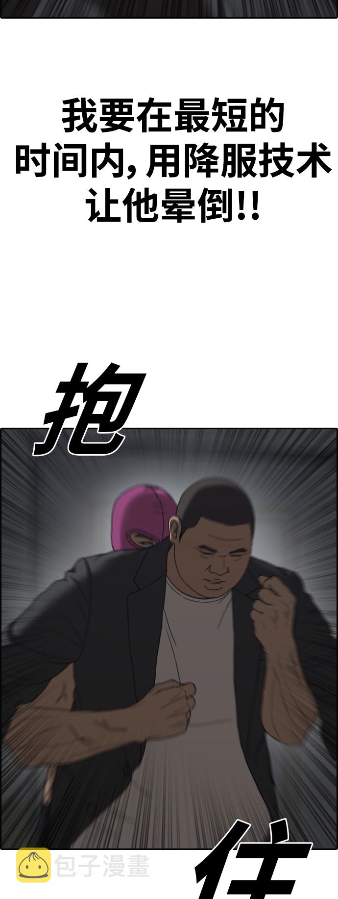 青春白卷漫画,[第433话] 复合（3）2图