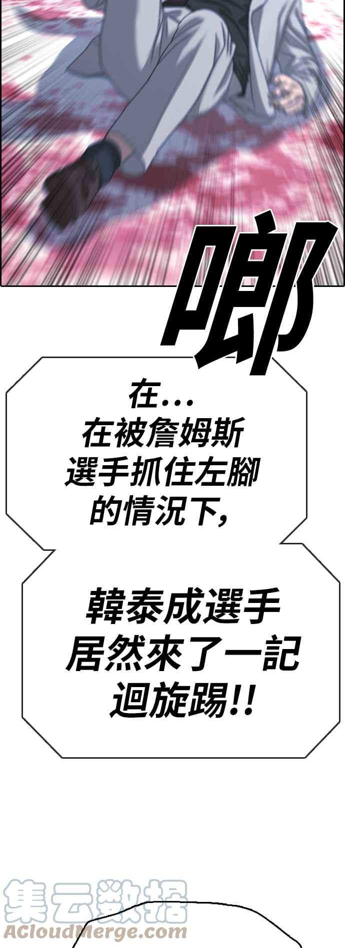青春白卷漫画,[第405话] 拳击俱乐部(12)2图