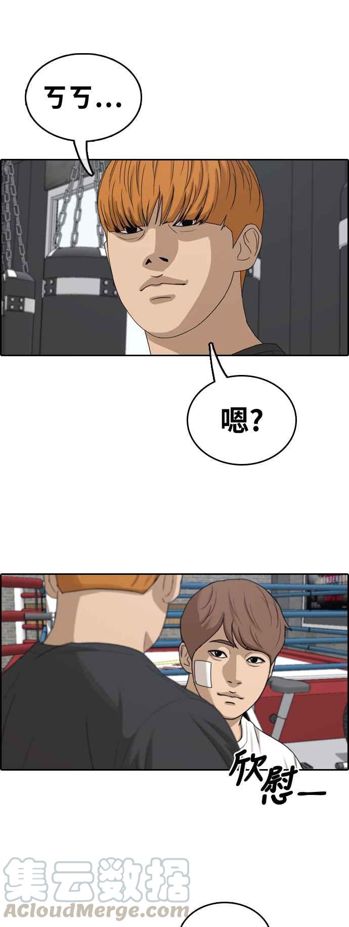 青春白卷漫画,[第322话] 特重量级东猪 (4)1图