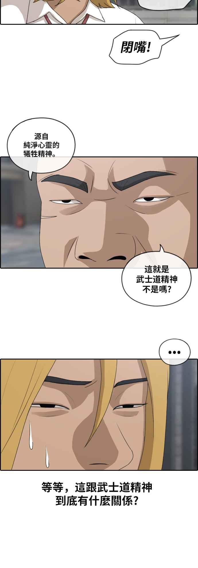 青春白卷漫画,[第122话] 被黑道带走1图