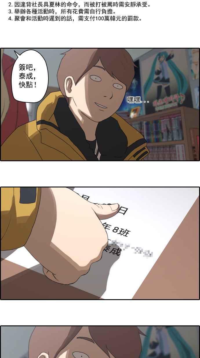 青春白卷漫画,[第8话] 双街三人帮2图