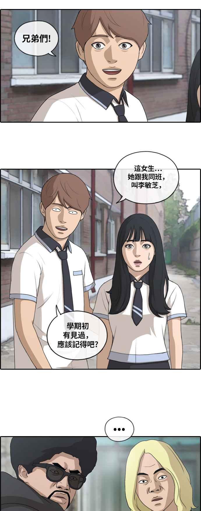 青春白卷漫画,[第134话] 校外旅行 (1)1图