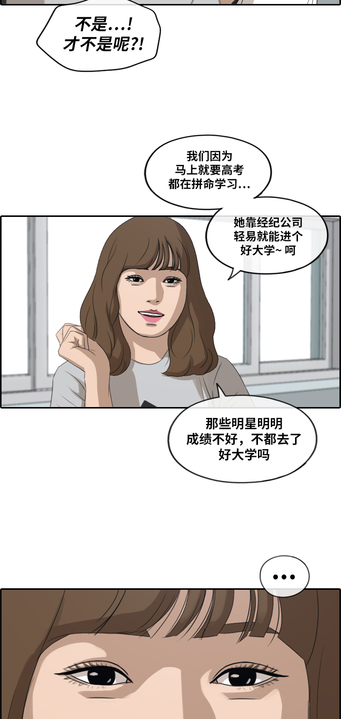 青春白卷漫画,[第212话] 第二学期的开始（2）2图