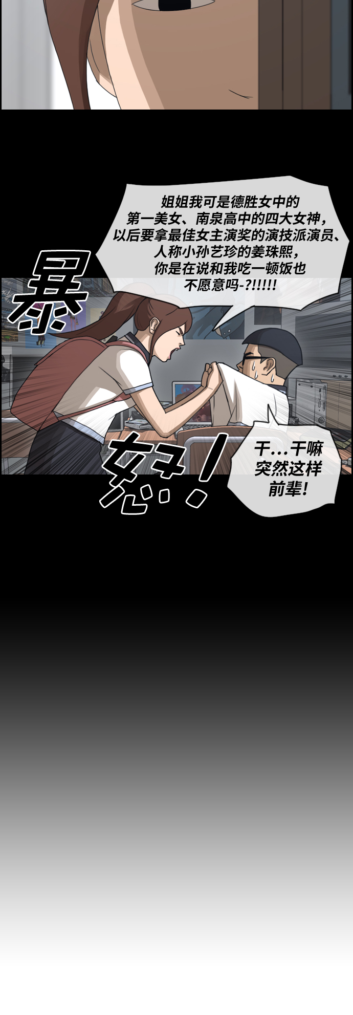青春白卷漫画,[第146话] 约会申请1图