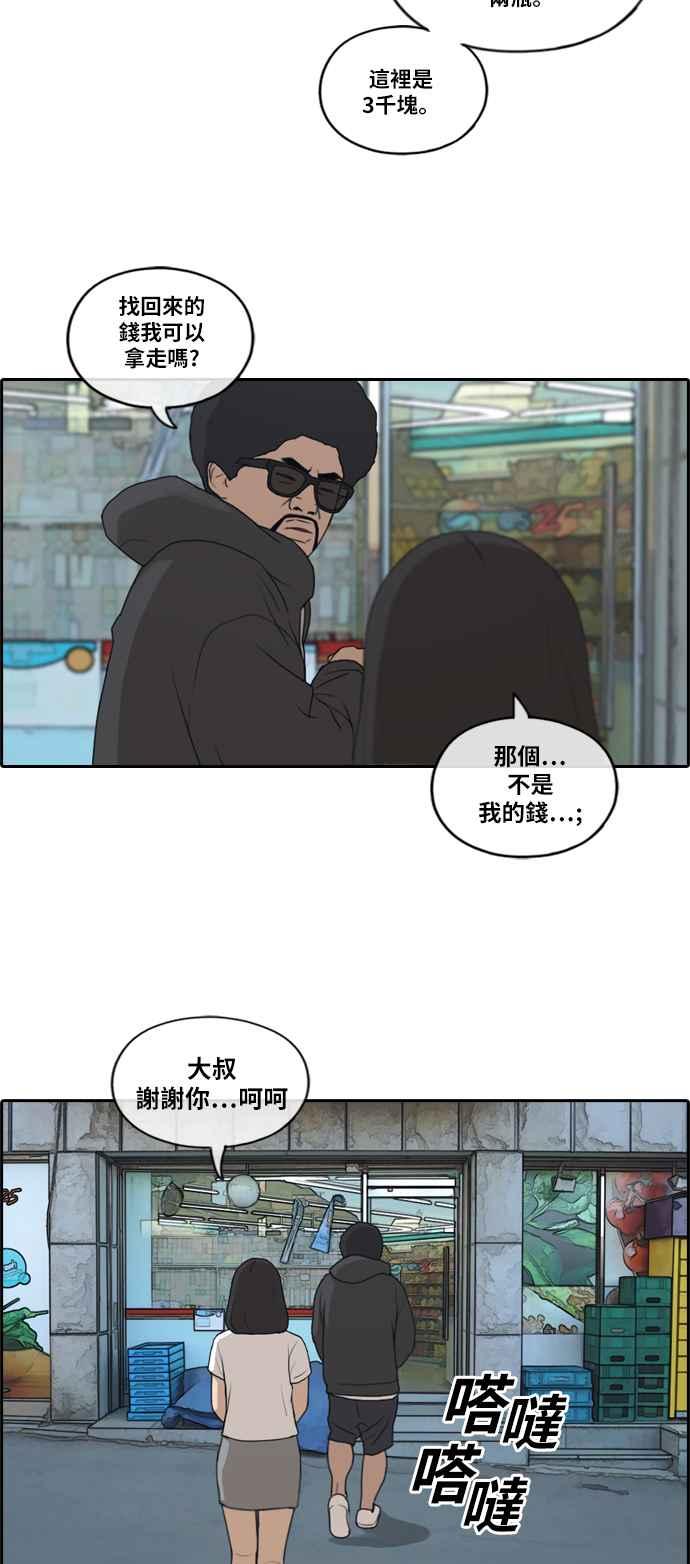 青春白卷漫画,[第197话] 德镇和国中少女 (2)2图