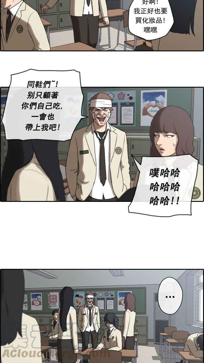 青春白卷漫画,[第20话] 池多惠的命令(3)2图