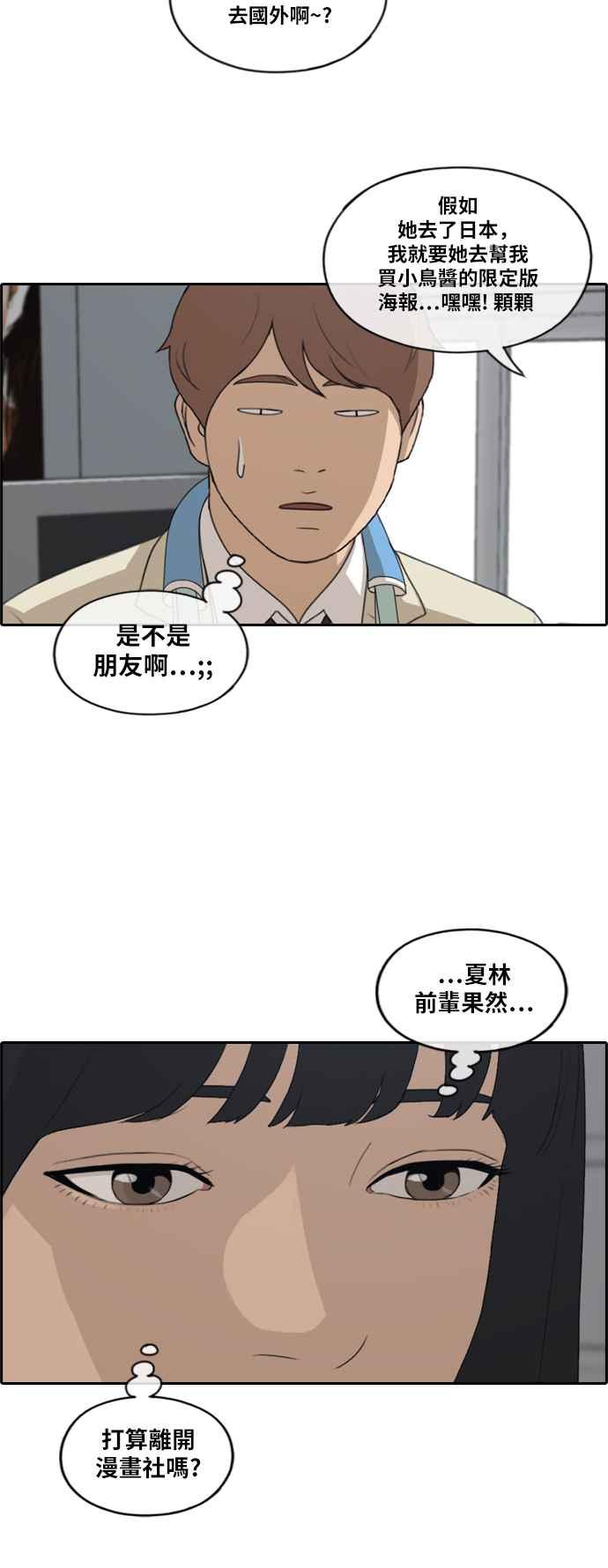 青春白卷漫画,[第184话] 准决赛结果2图