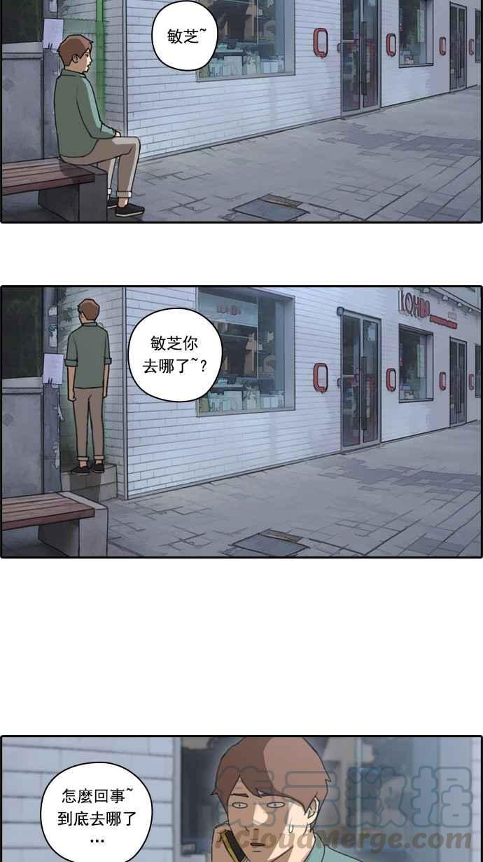 青春白卷漫画,[第46话] 第一次约会 (2)2图