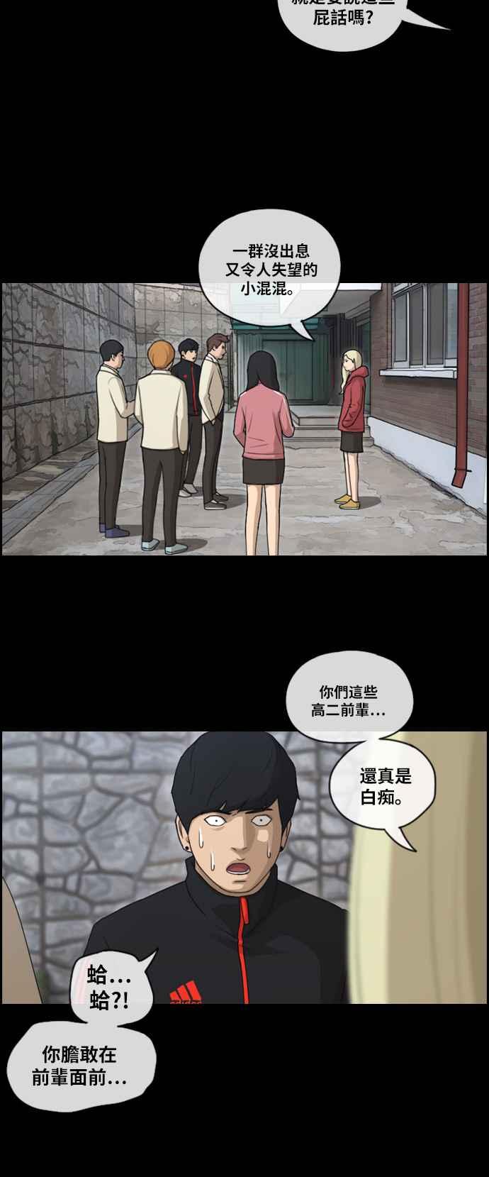 青春白卷漫画,[第97话] 遇见东猪和漫画社的诞生2图