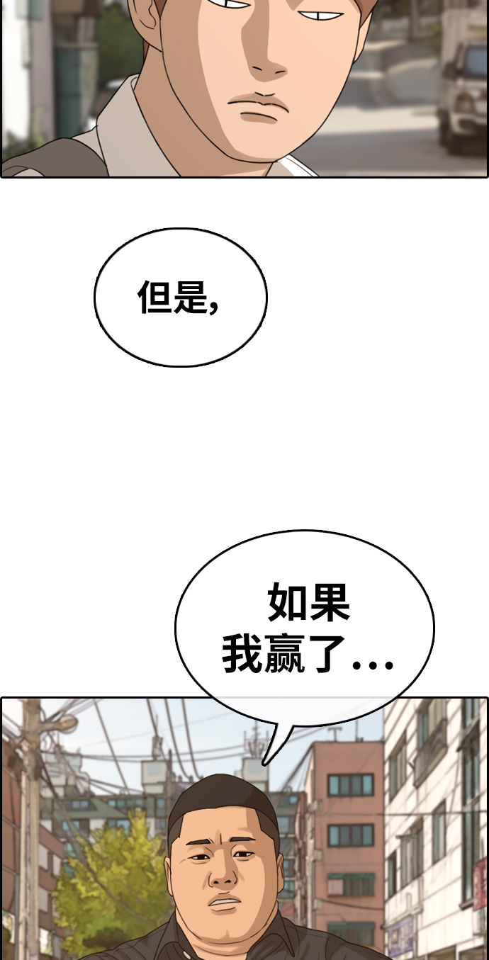 青春白卷漫画,[第310话] 来自黑帮的邀请（1）1图