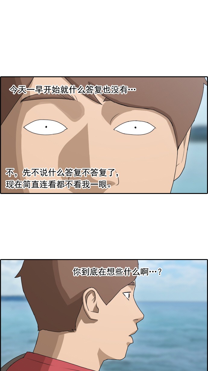 青春白卷漫画,[第79话] 姜珠熙和任载益汇合2图