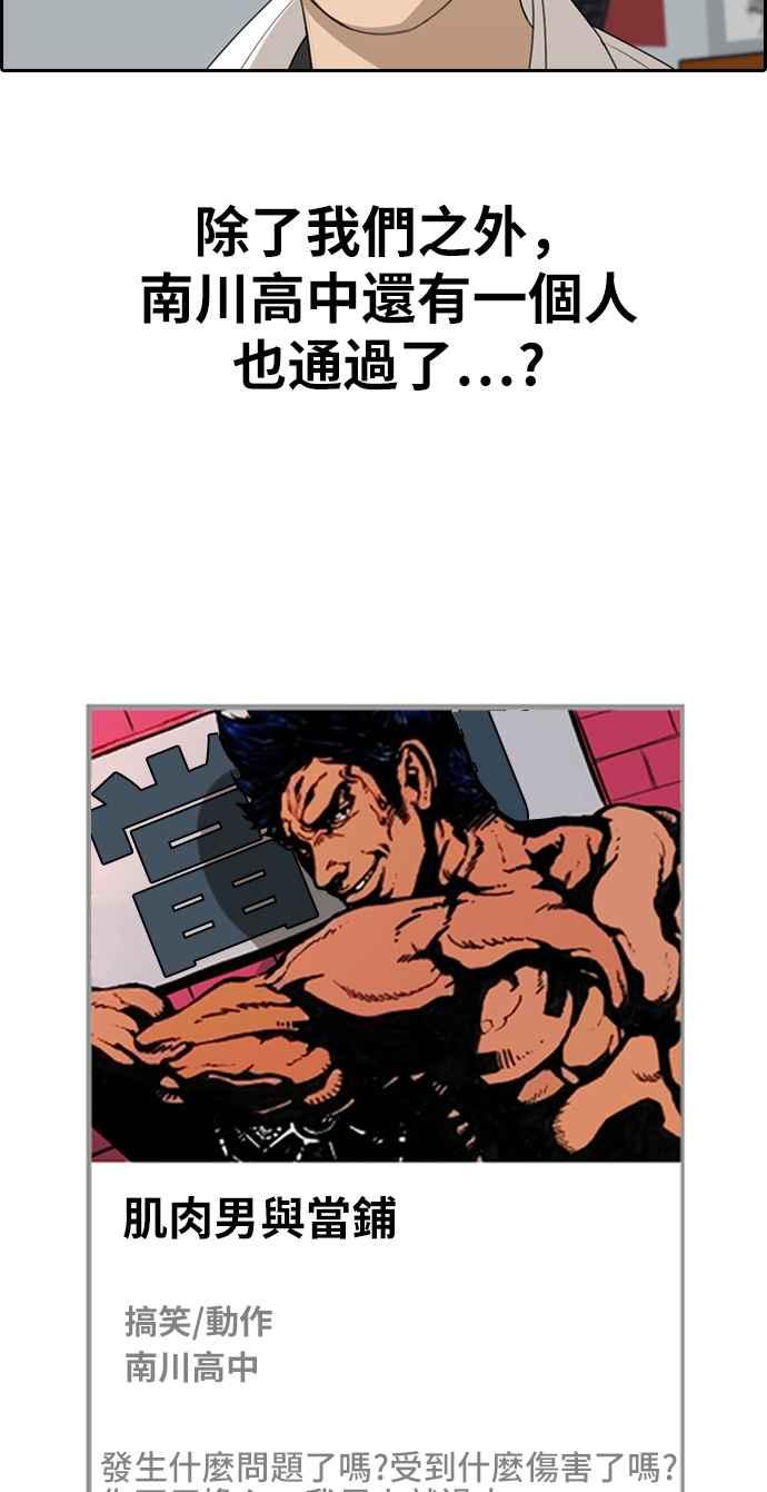 青春白卷漫画,[第327话] 金发男学生(3)2图