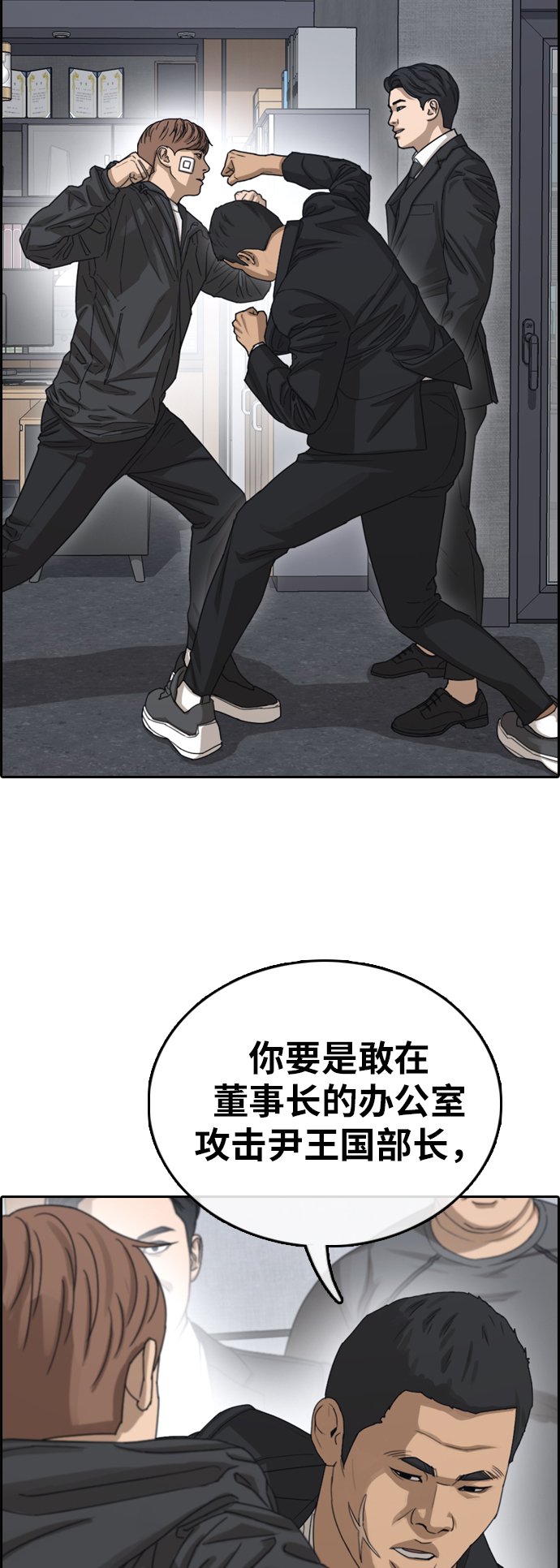 青春白卷漫画,[第383话] 子俊集团（3）1图