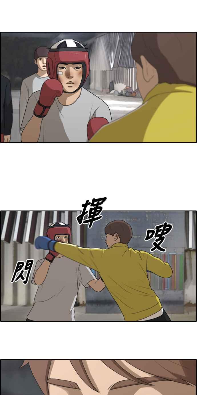 青春白卷漫画,[第150话] 对打练习接力赛 (2)2图