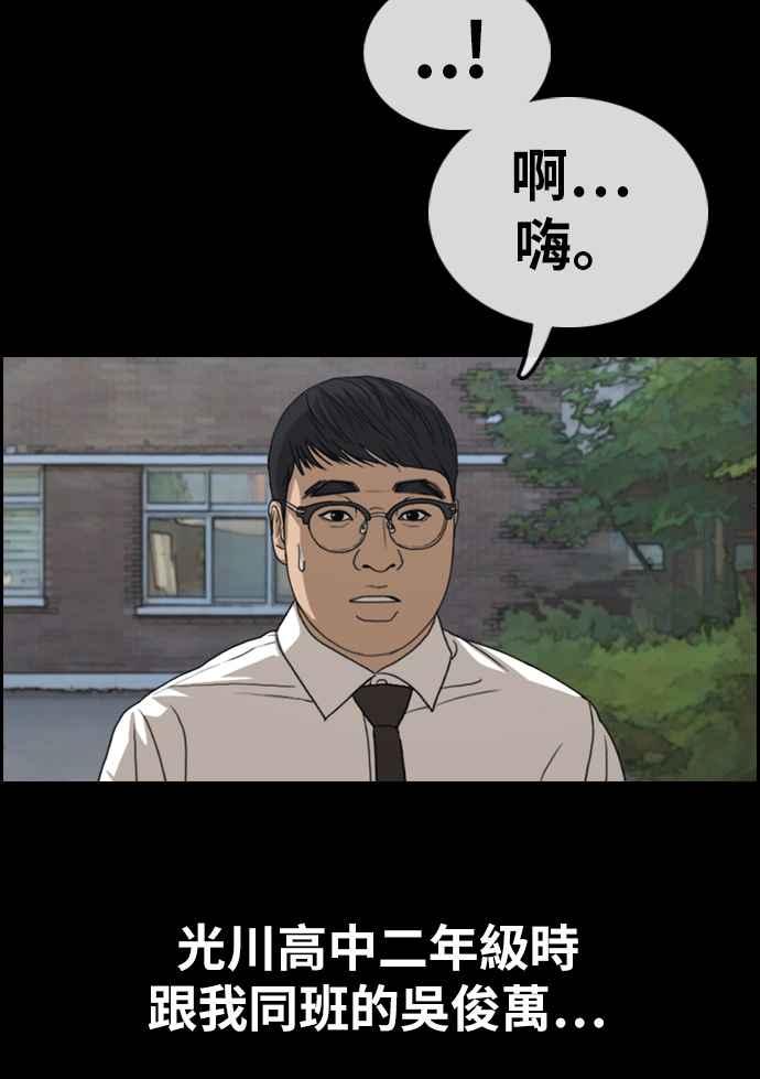 青春白卷漫画,[第333话] 金发男学生(9)2图