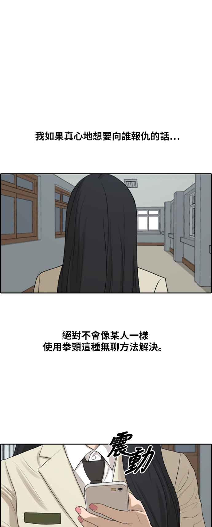青春白卷漫画,[第287话] 偶像生存节目(1)2图
