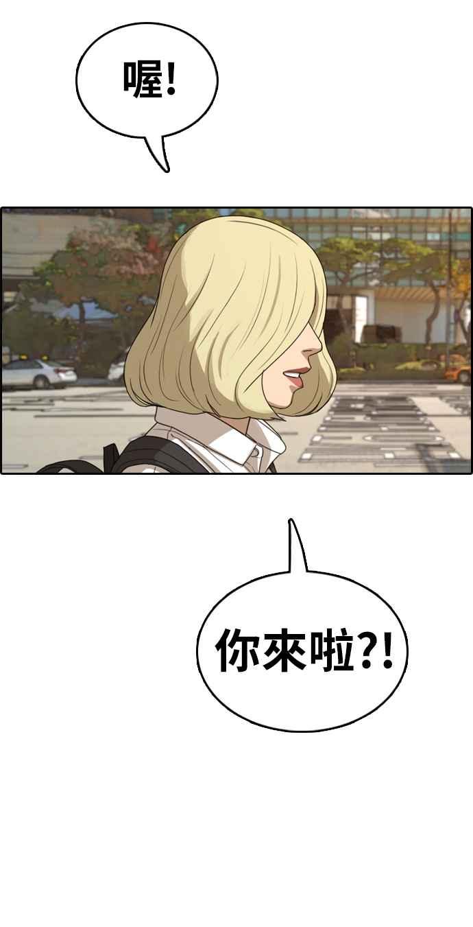 青春白卷漫画,[第352话] 三角关系(3)1图