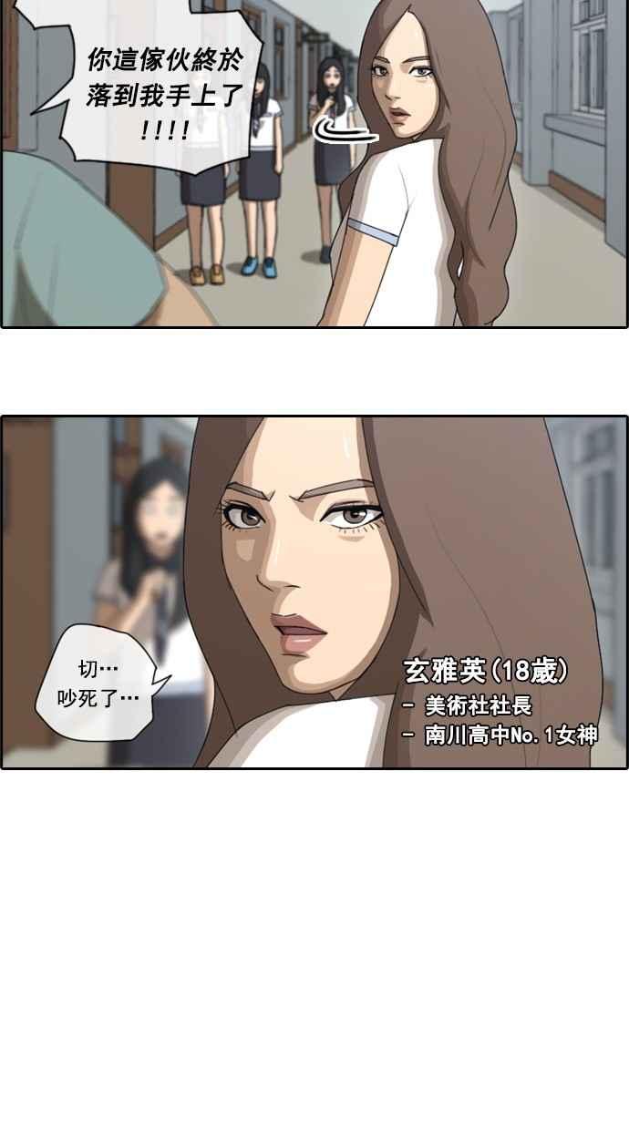 青春白卷漫画,[第63话] 被称作梦幻岛屿的地方2图