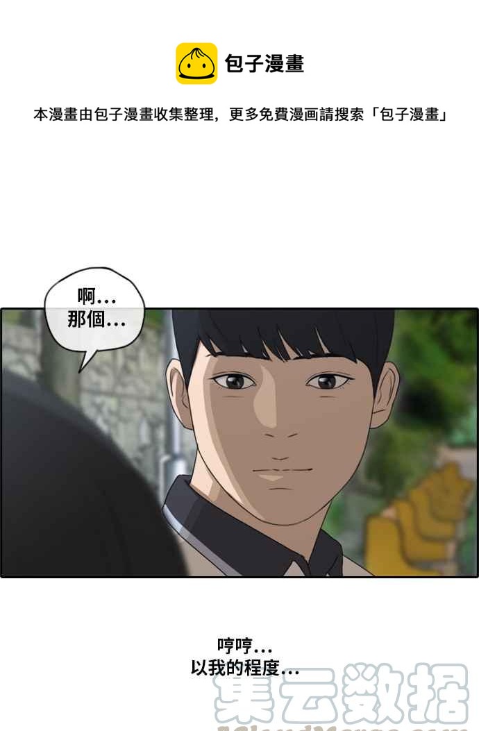 青春白卷漫画,[第105话] 情侣拆散王1图