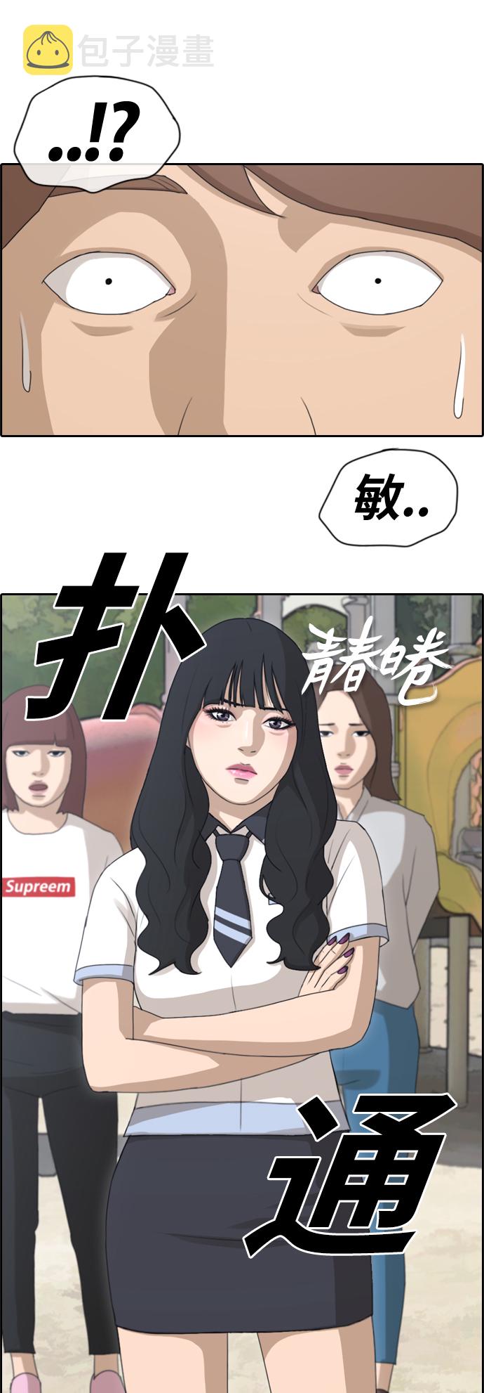 青春白卷漫画,[第131话] 韩泰成的混混辅导课 (3）2图