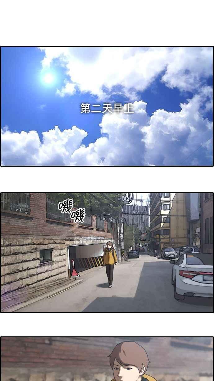 青春白卷漫画,[第8话] 双街三人帮2图